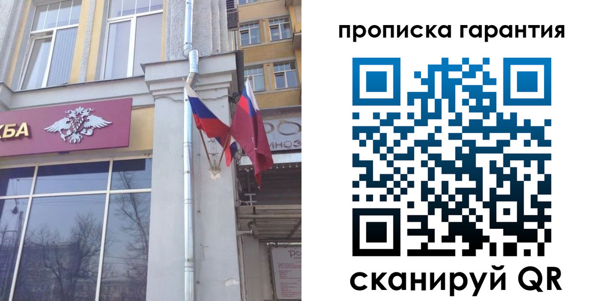 временная регистрация законно в Сясьстрое