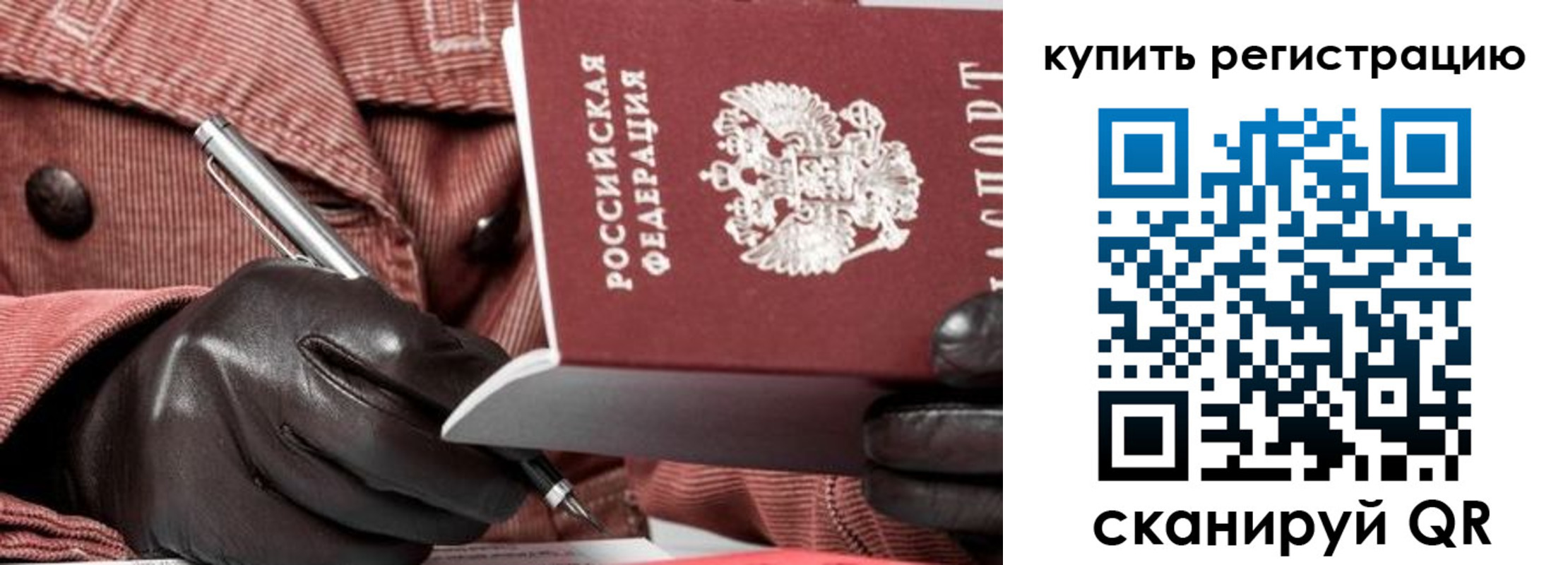 прописка в квартире в Сясьстрое